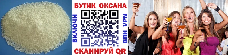 Бутират 1.4BDO  где найти наркотики  Грязовец 
