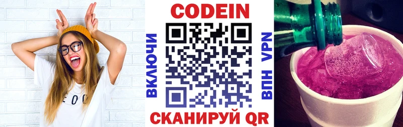 blacksprut сколько стоит Грязовец Codein Purple Drank