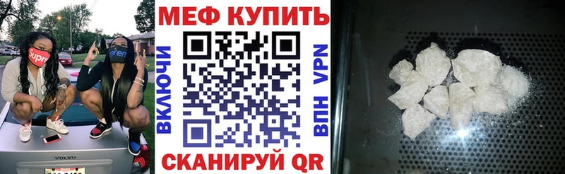 Меф VHQ  Грязовец 